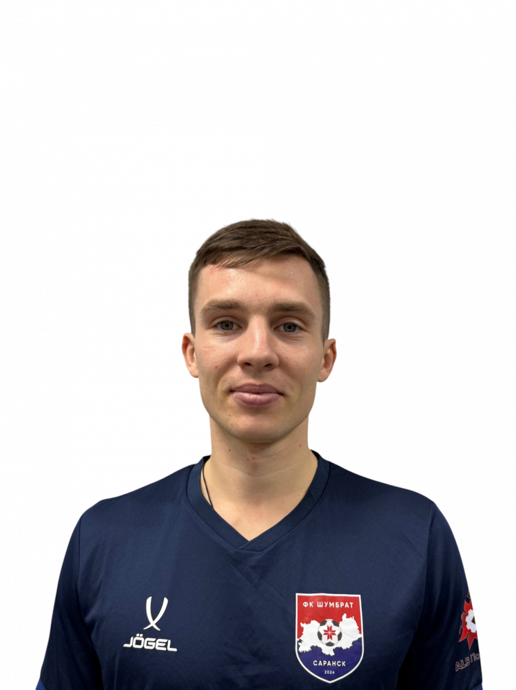 Сайгушев Владислав Вячеславович