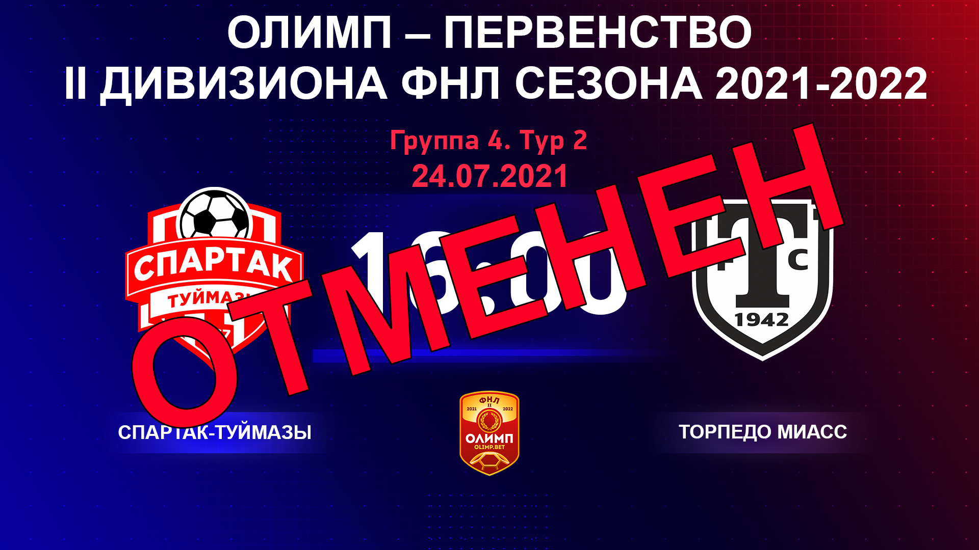 фнл 2 дивизион б. футбольная национальная лига 2. фнл 2 дивизион. фнл 2 текстильщик. фнл 2 турнирная таблица.